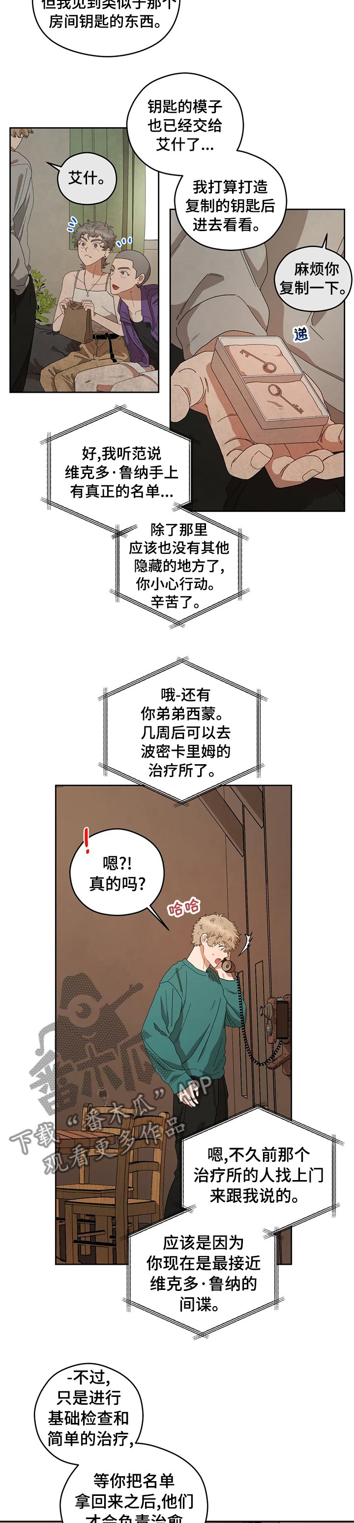 第35章：不知道