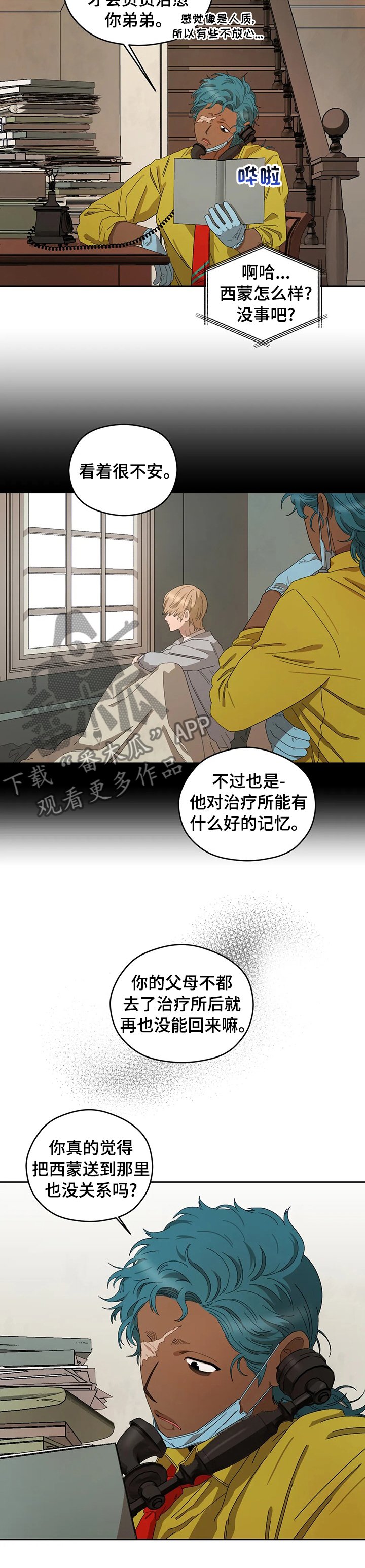 第35章：不知道