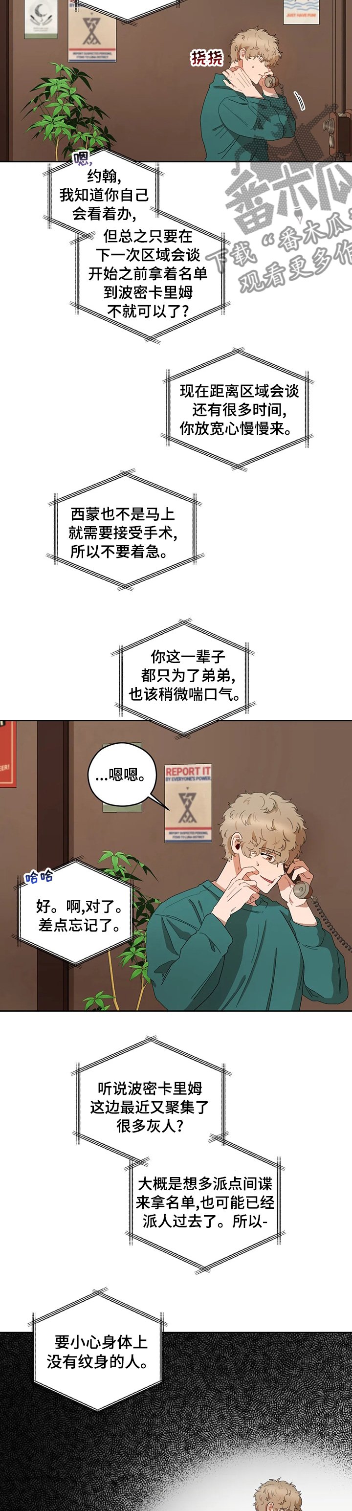第35章：不知道