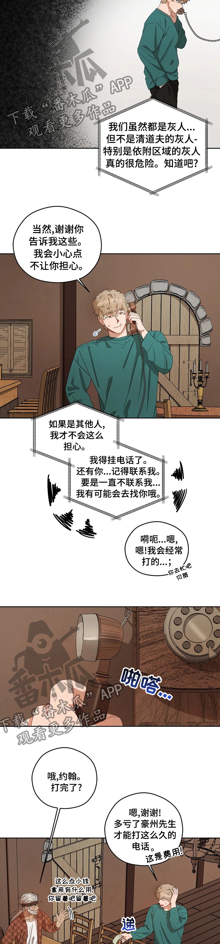 第35章：不知道