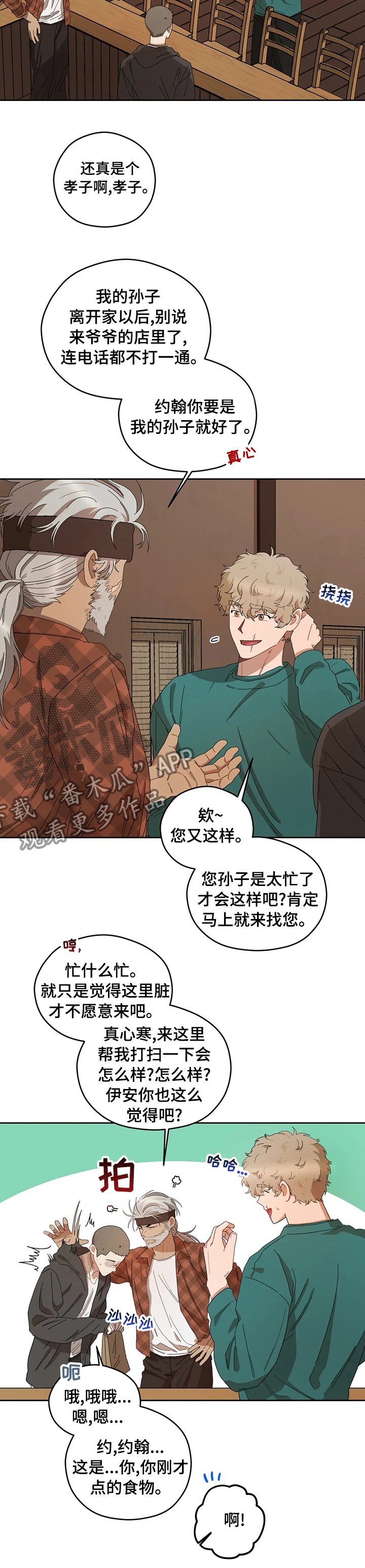 第35章：不知道