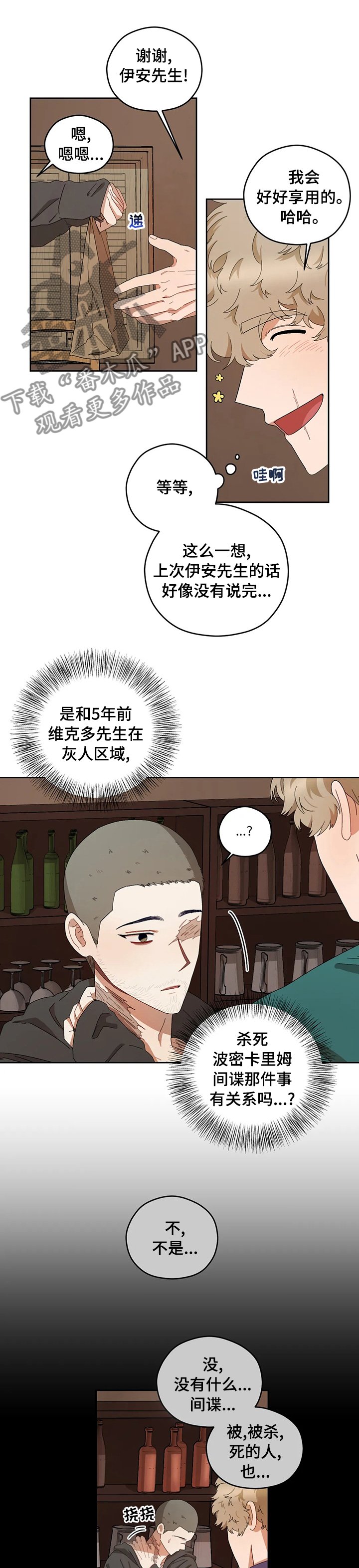 第35章：不知道
