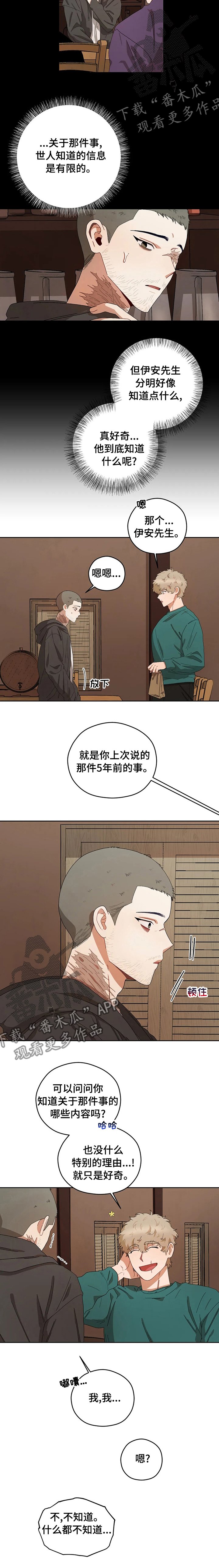 第35章：不知道