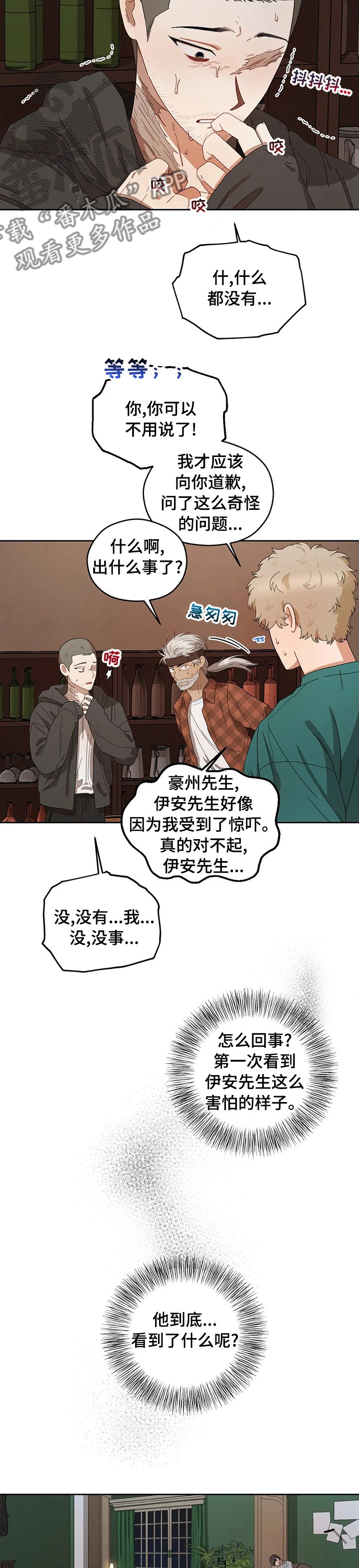 第36章：真温暖