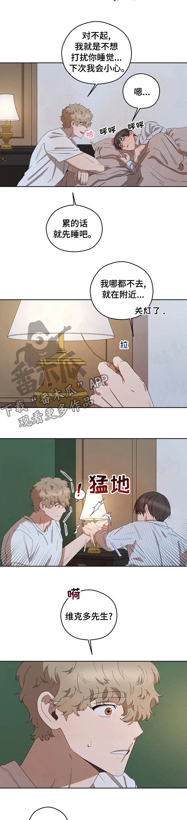 第36章：真温暖