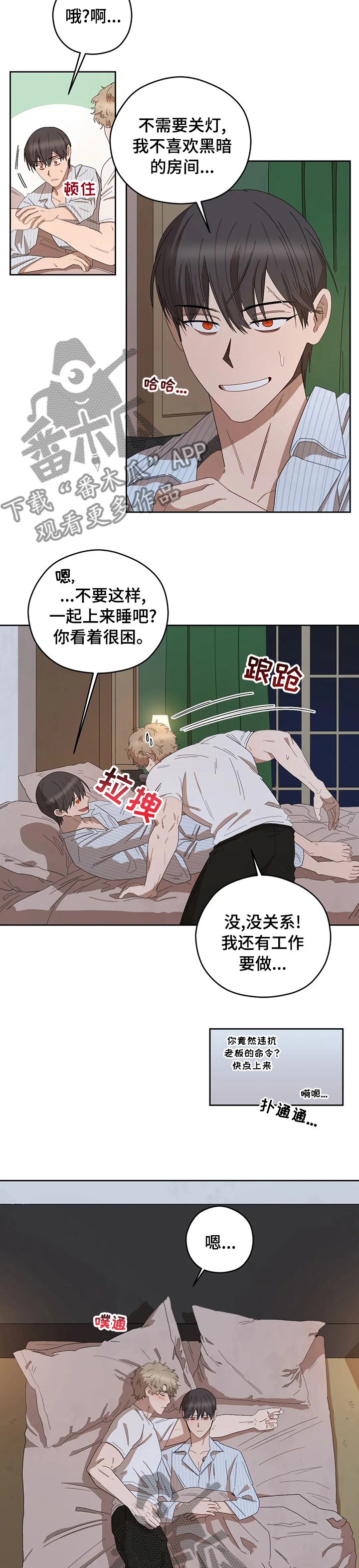 第36章：真温暖