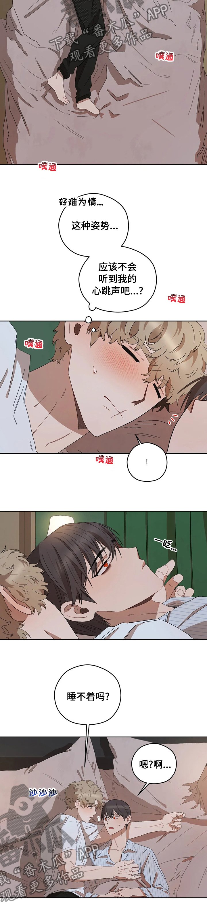 第36章：真温暖