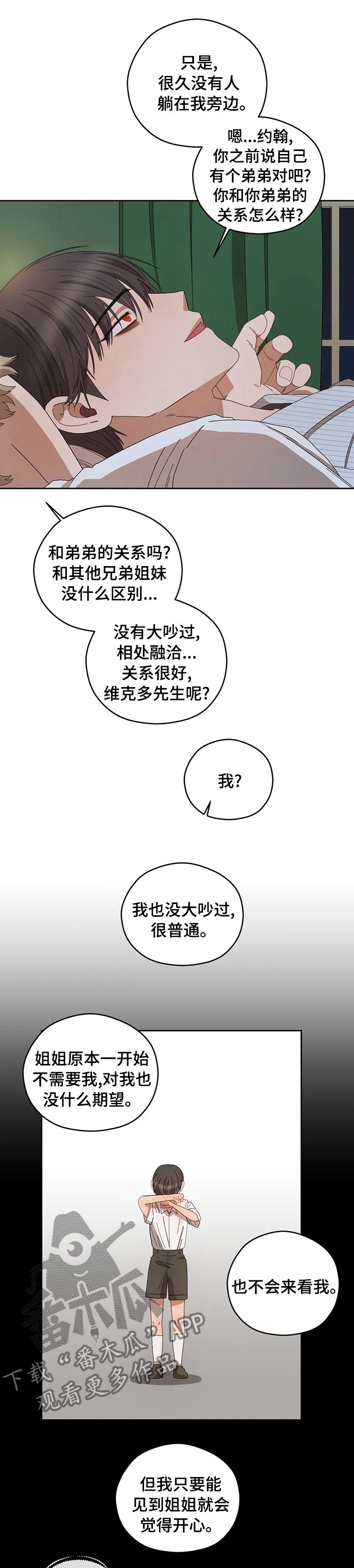 第36章：真温暖