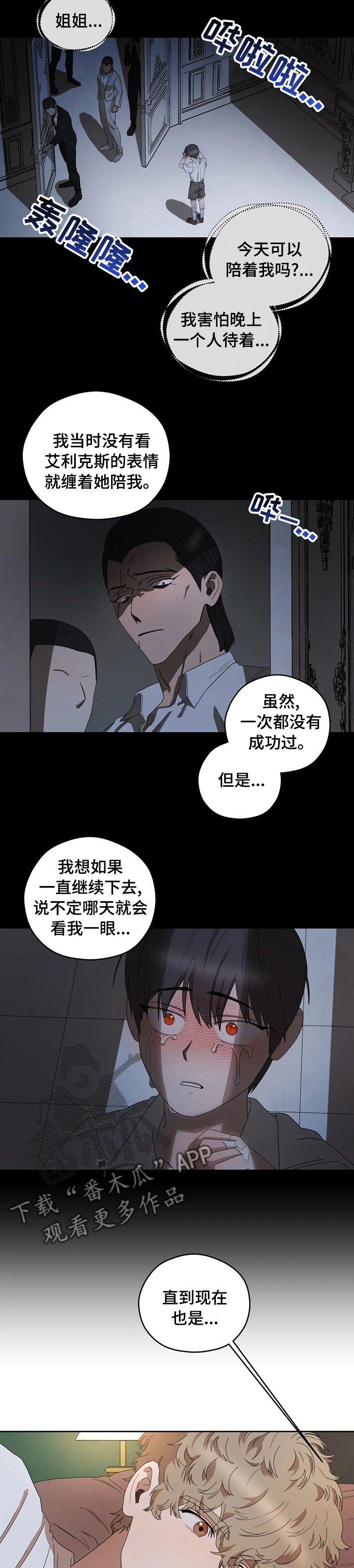 第36章：真温暖