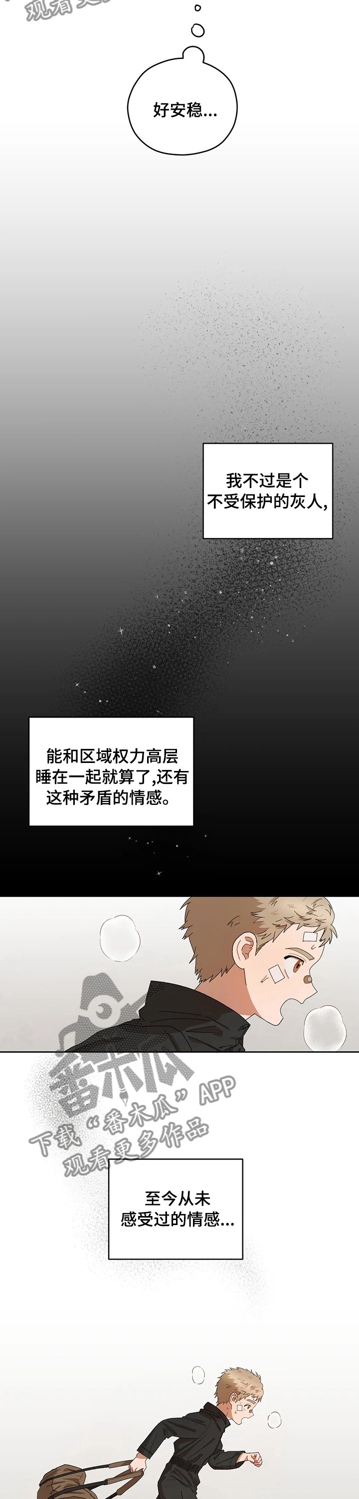 第37章：不毛之地