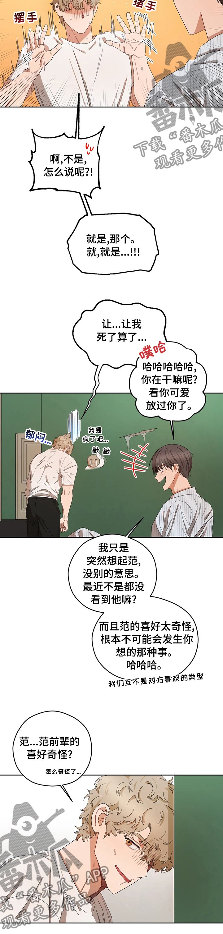 第37章：不毛之地