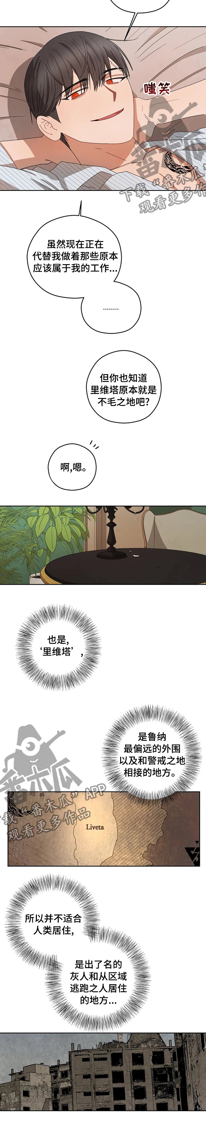 第37章：不毛之地