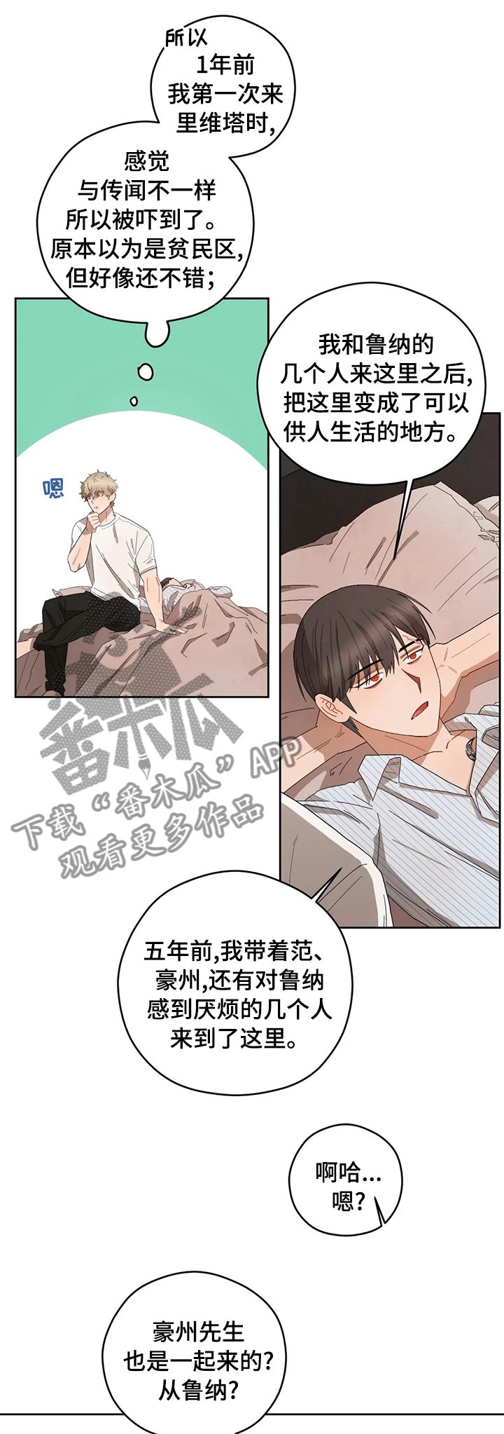 第38章：你怕什么