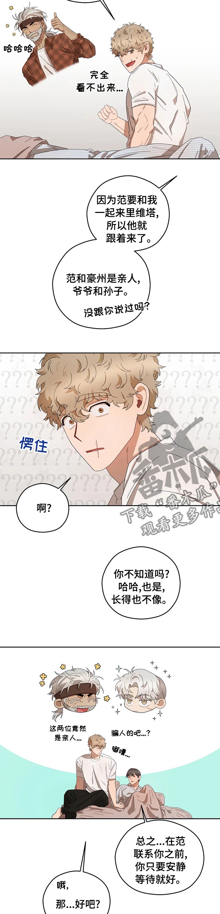 第38章：你怕什么
