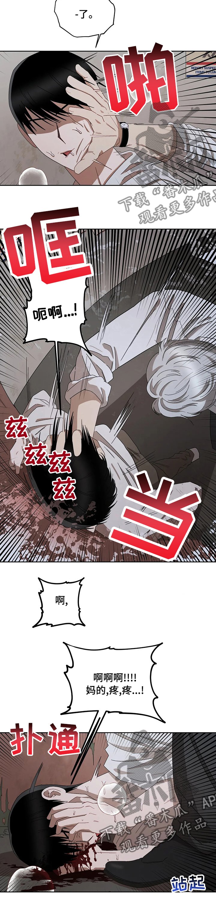 第38章：你怕什么