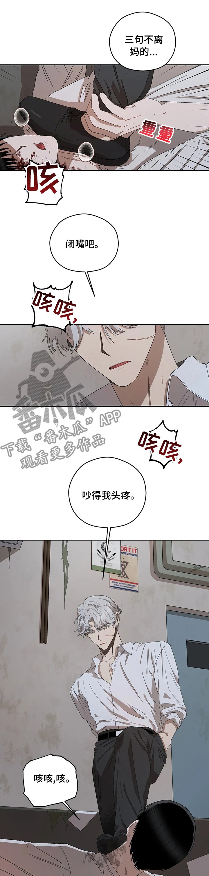 第38章：你怕什么