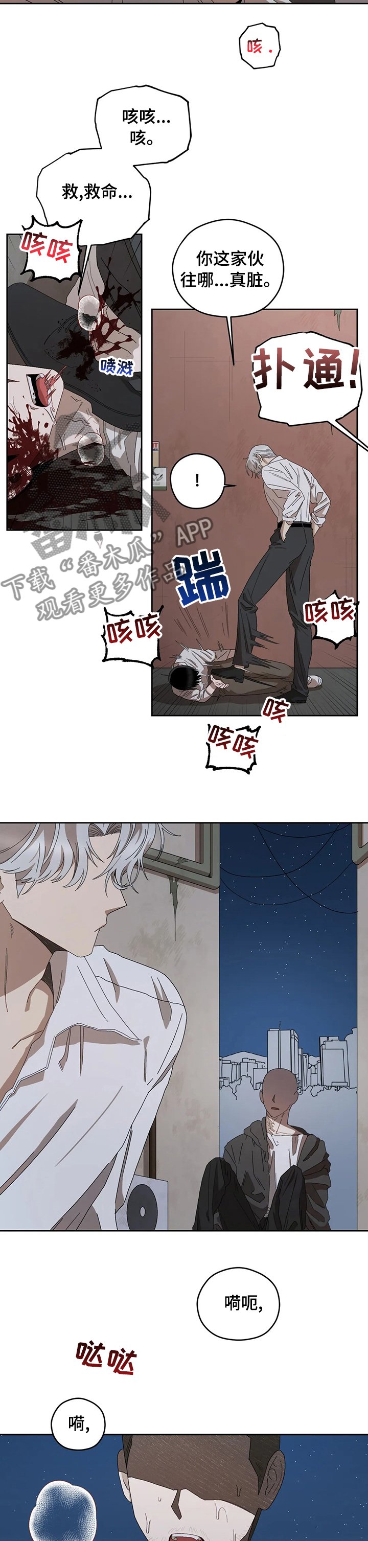 第38章：你怕什么