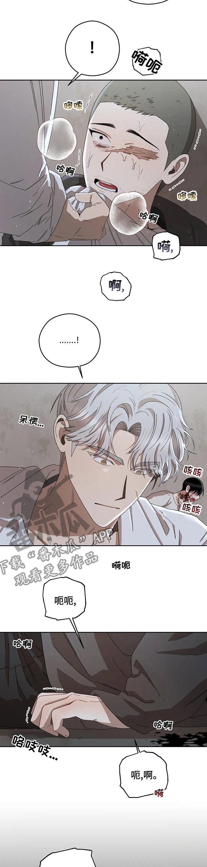 第38章：你怕什么