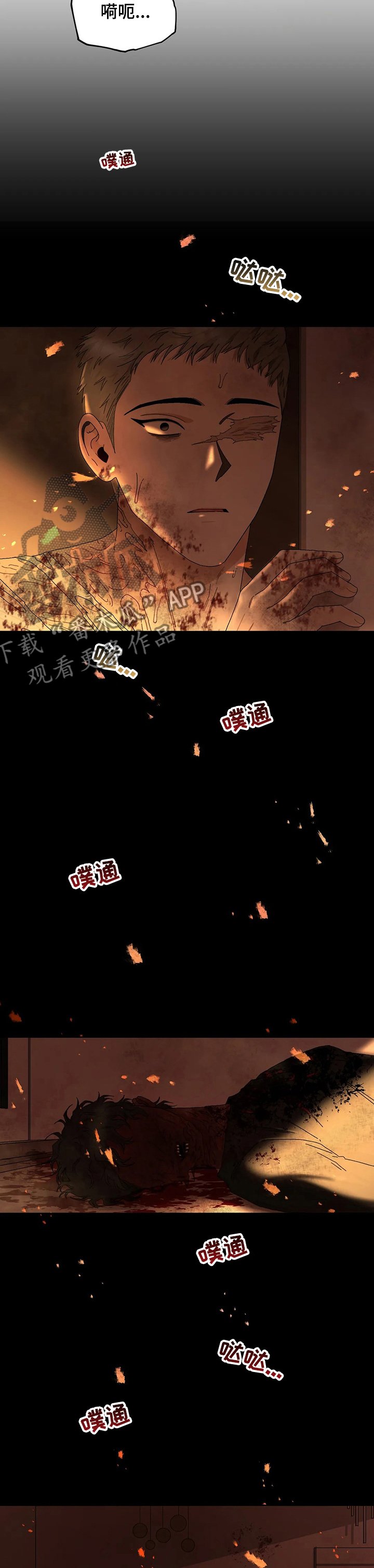 第38章：你怕什么