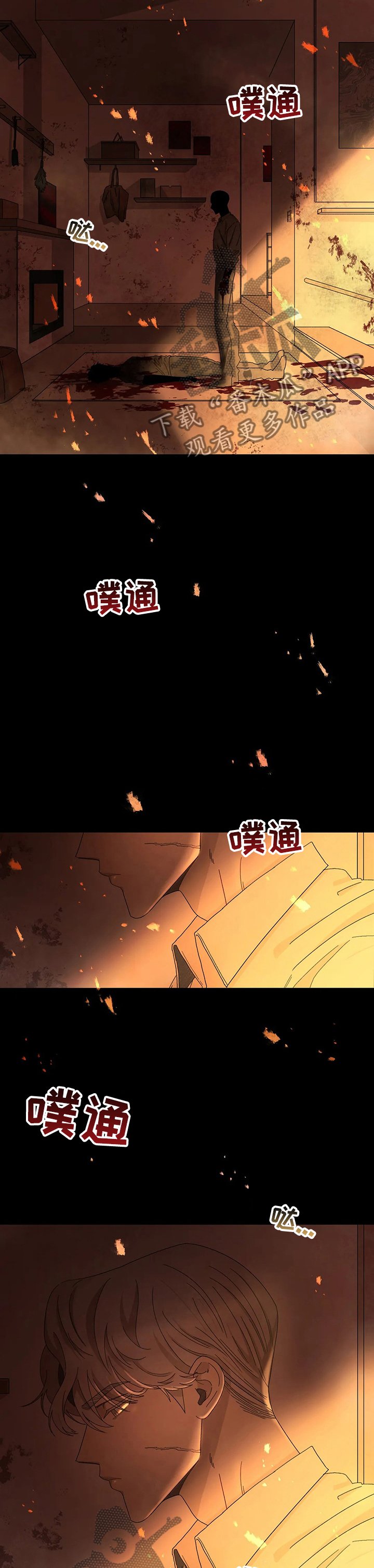 第38章：你怕什么