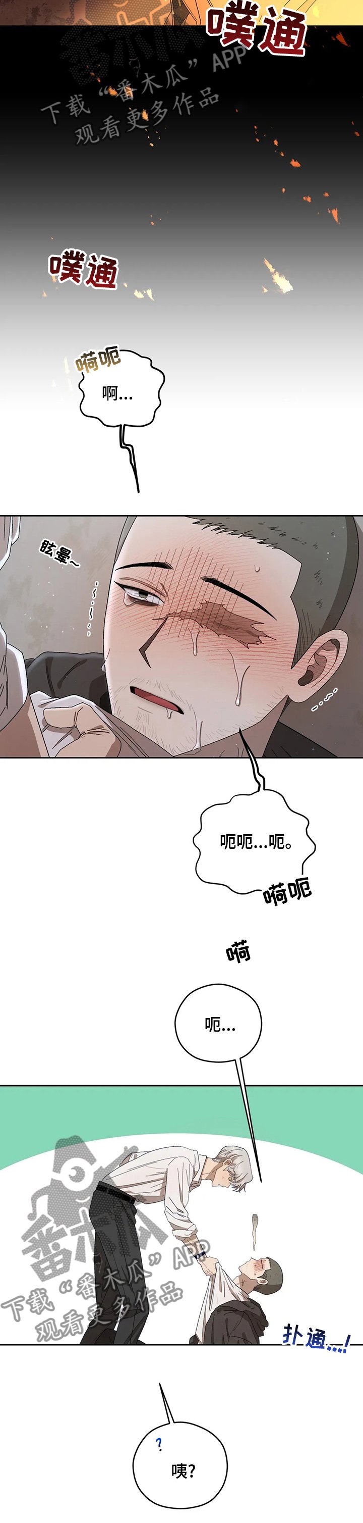 第38章：你怕什么