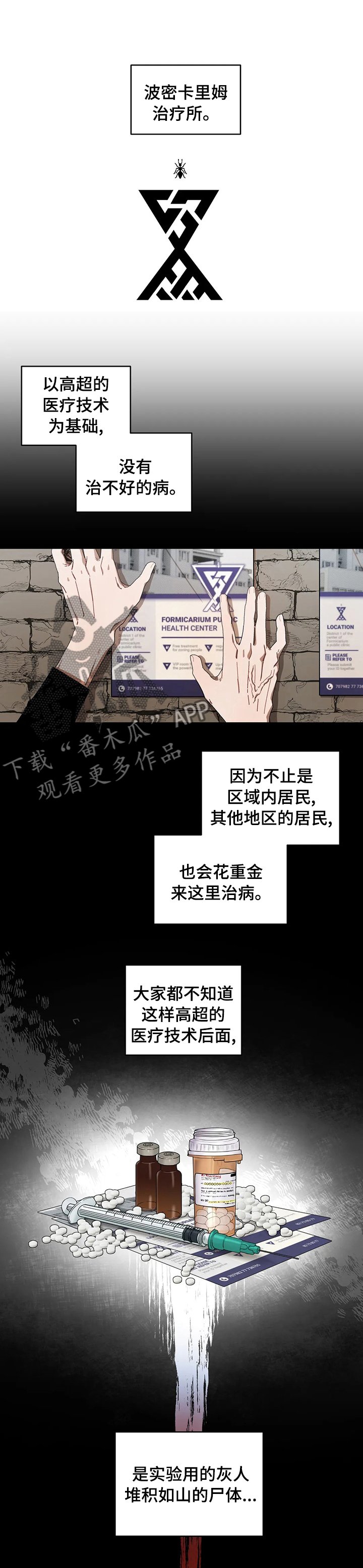 第39章：治疗虫子