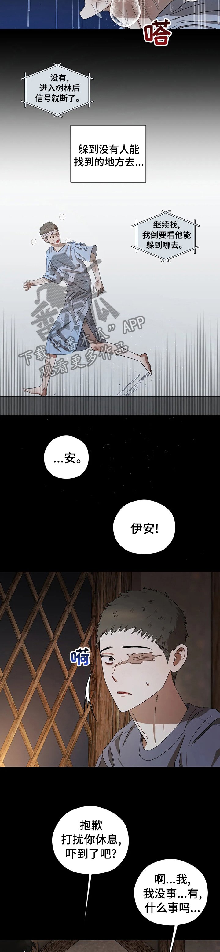 第39章：治疗虫子