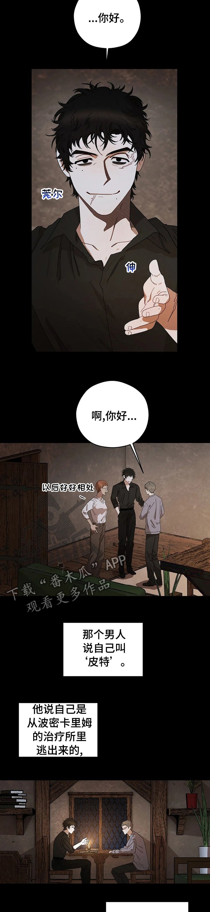 第39章：治疗虫子