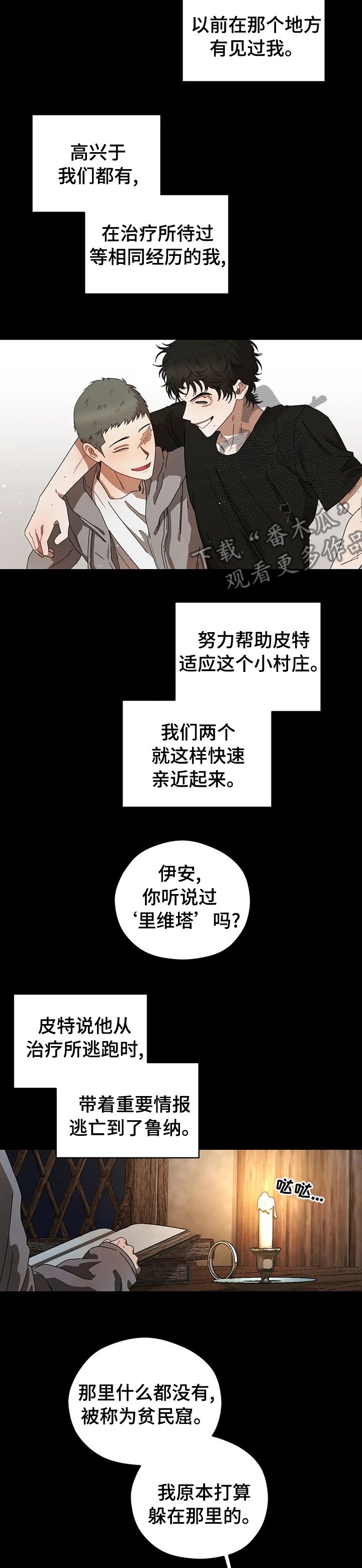 第39章：治疗虫子