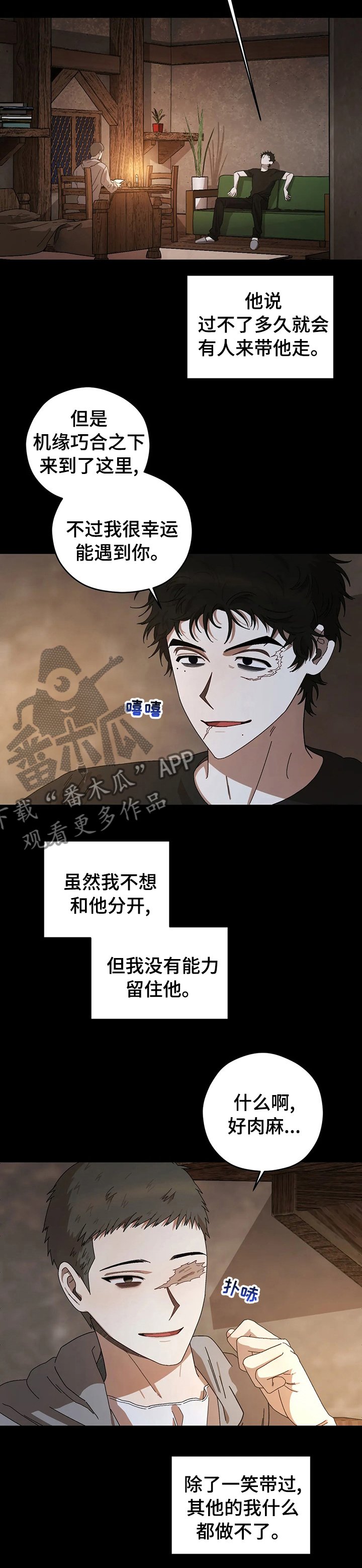 第39章：治疗虫子