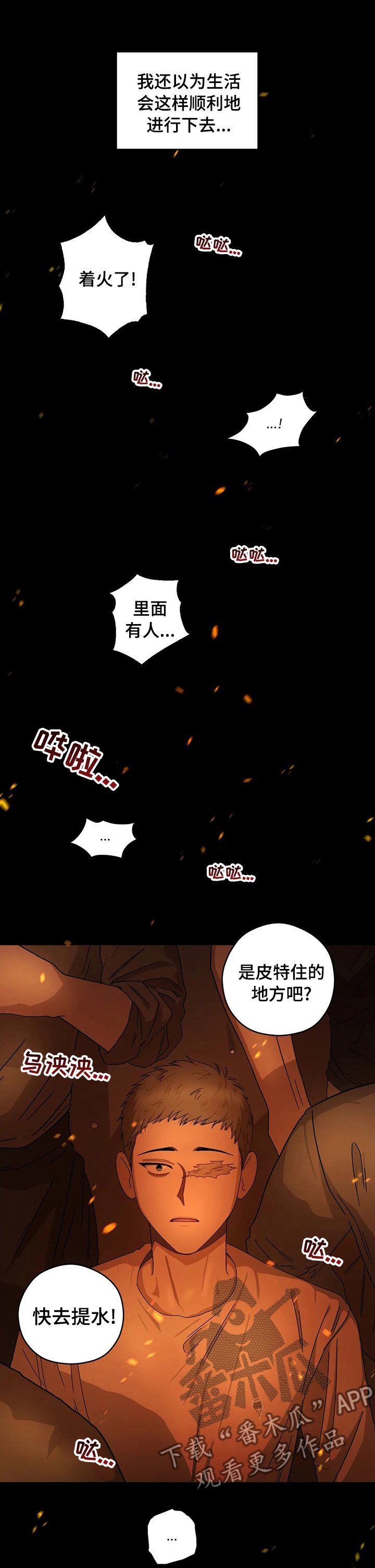 第39章：治疗虫子