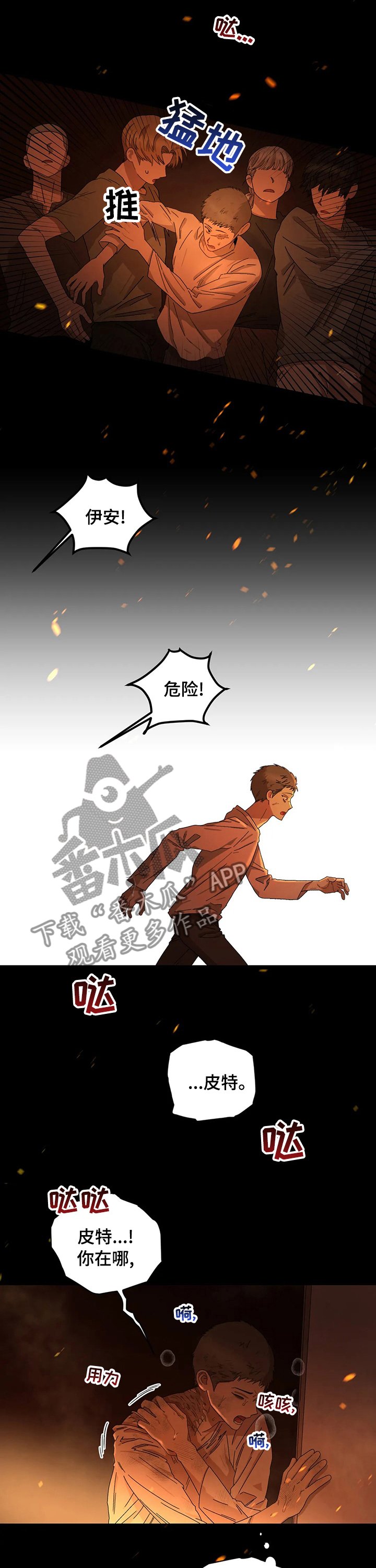 第39章：治疗虫子