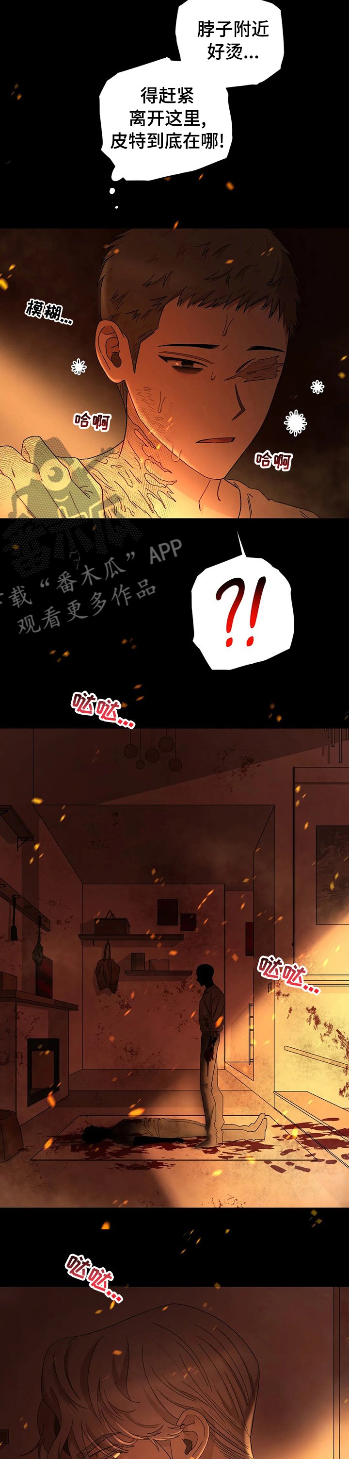 第39章：治疗虫子