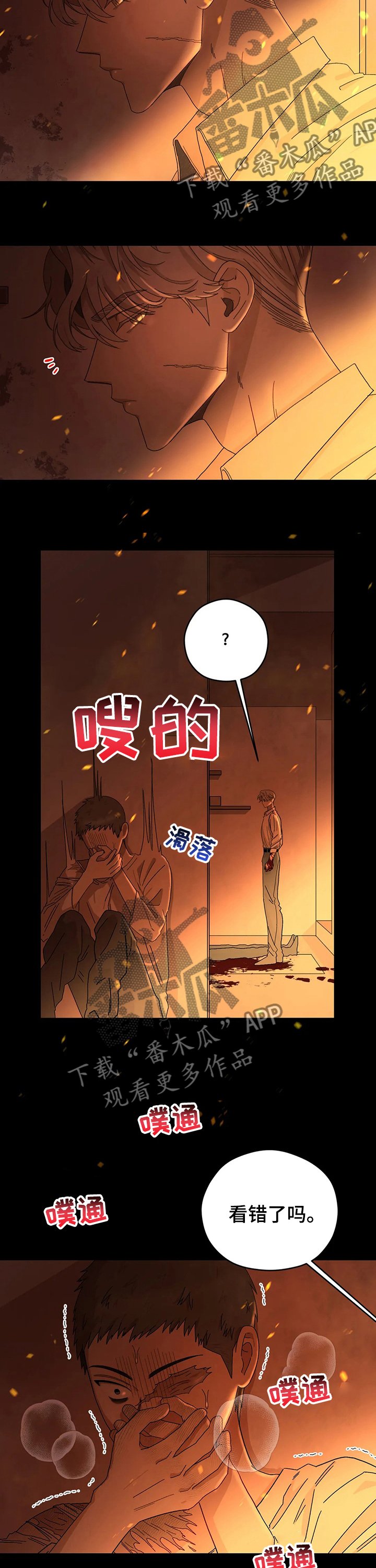 第39章：治疗虫子