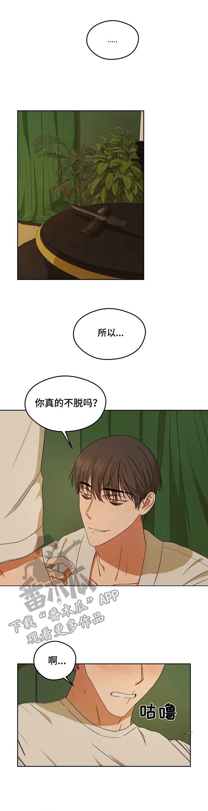 第4章：老实躺着