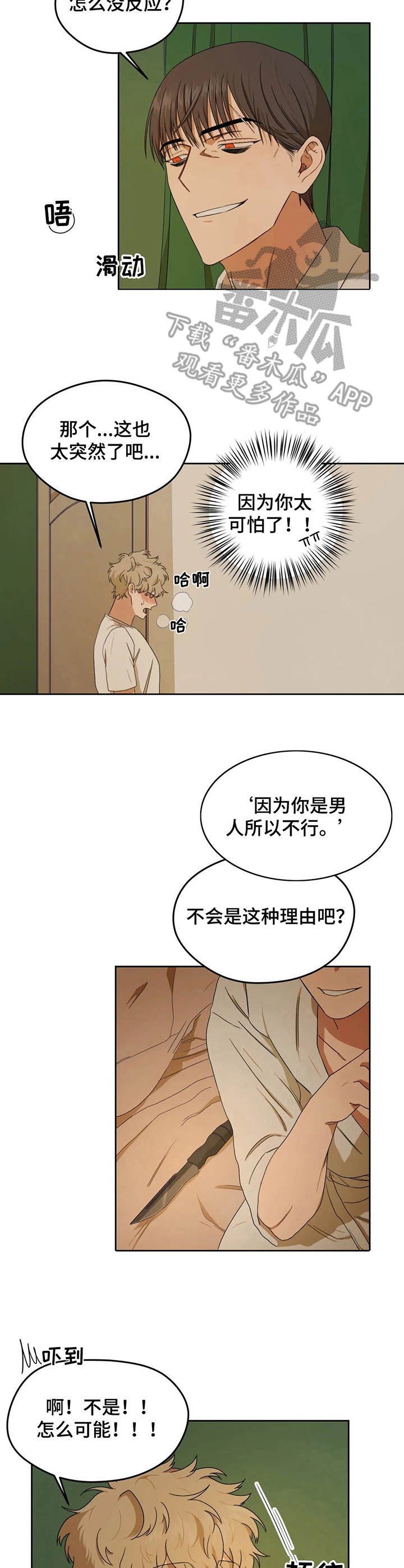 第4章：老实躺着