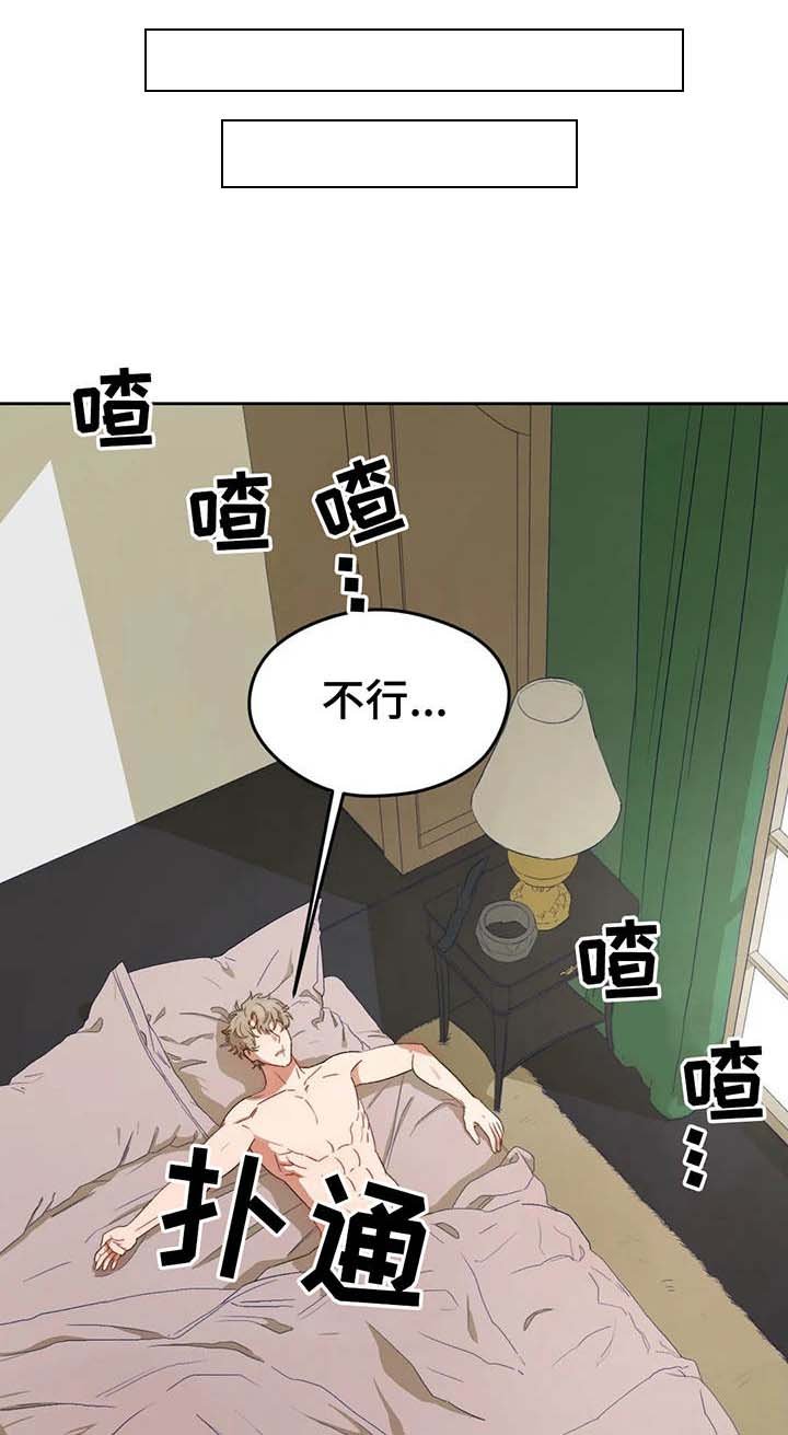 第4章：老实躺着