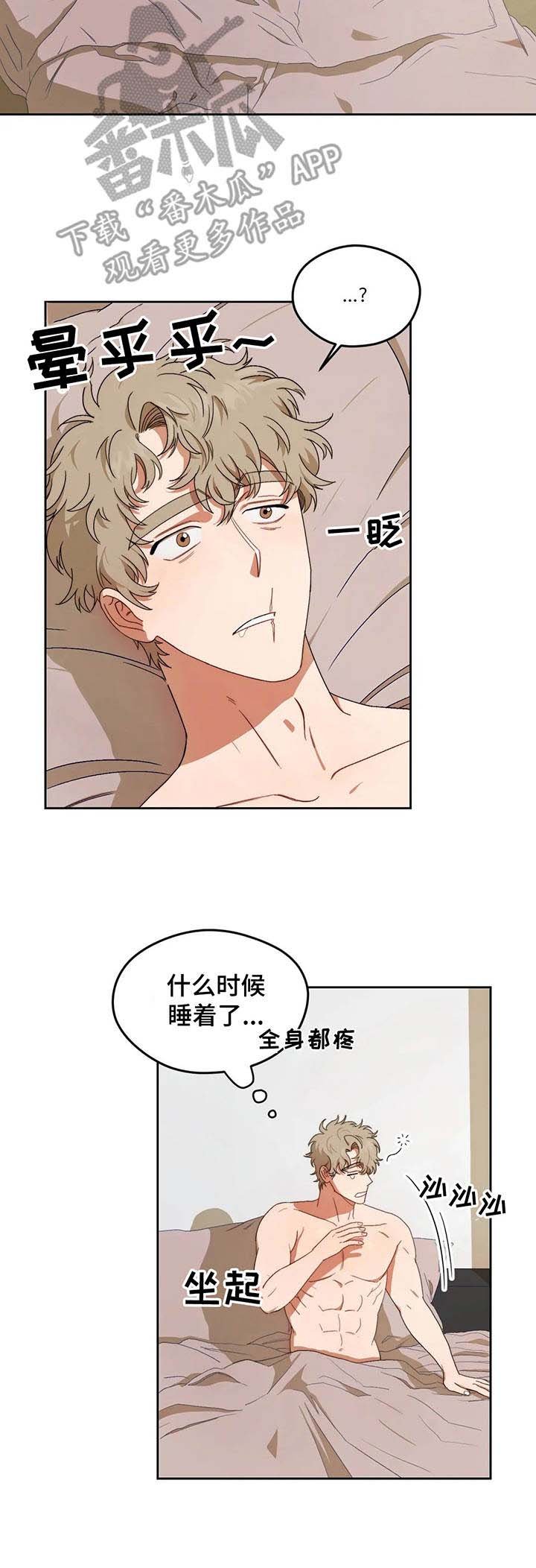 第4章：老实躺着
