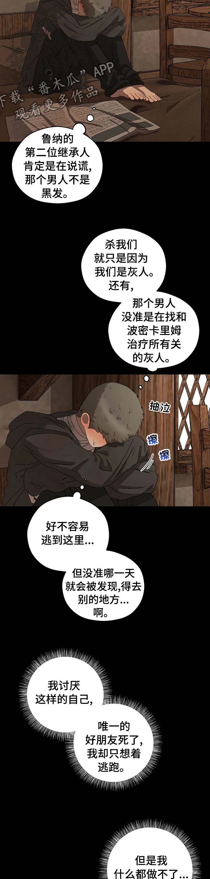 第40章：捡漏