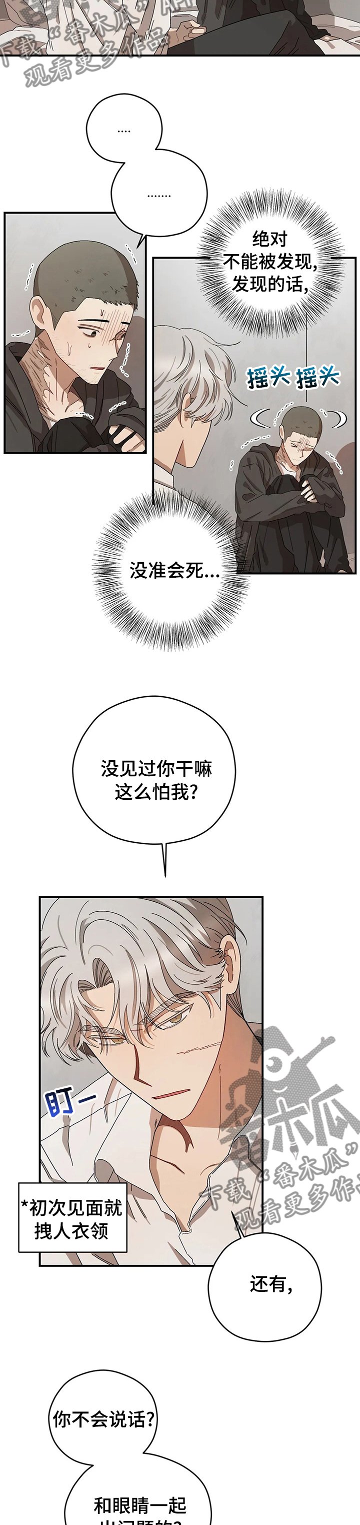 第40章：捡漏