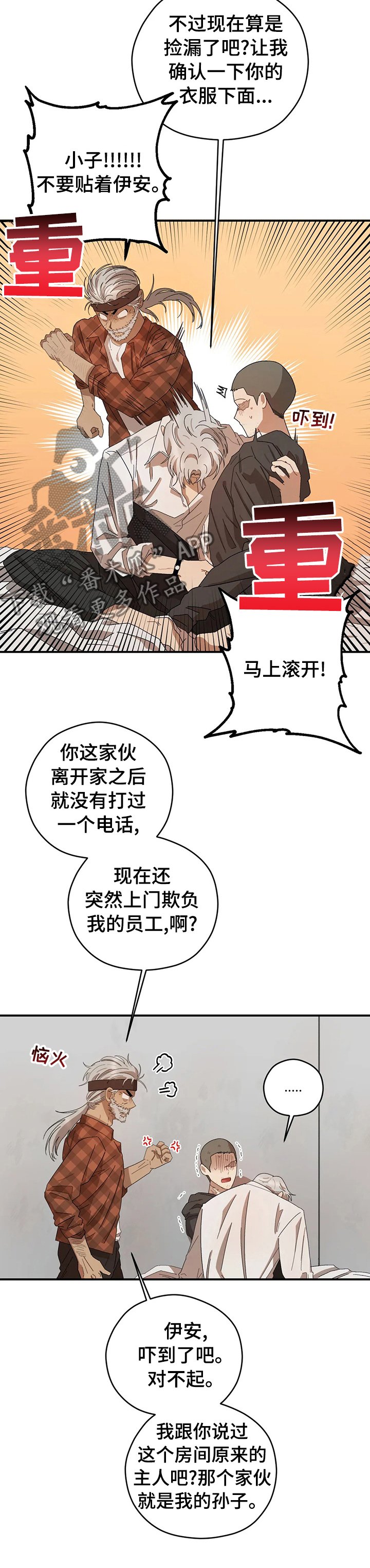 第40章：捡漏