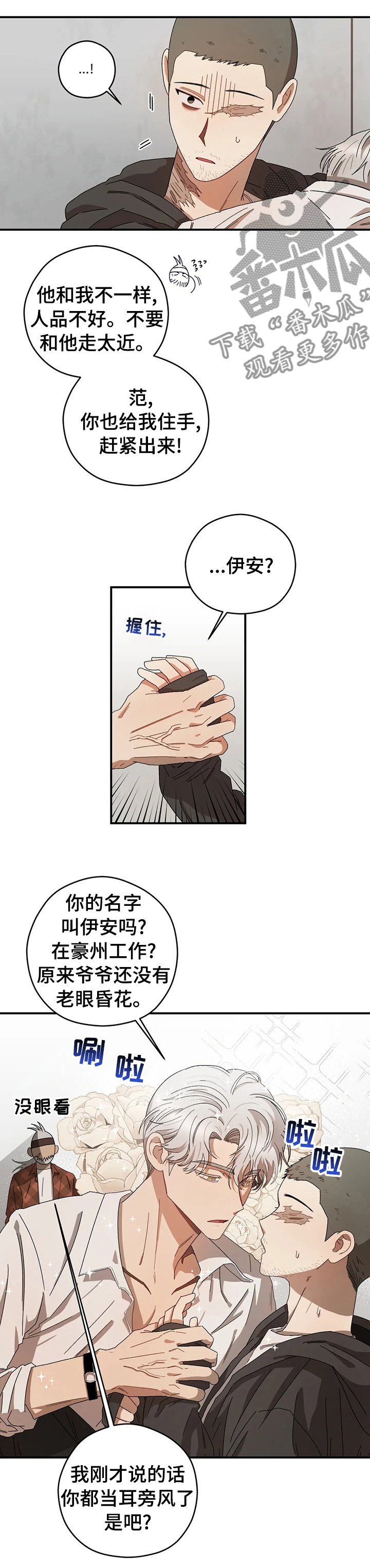 第40章：捡漏