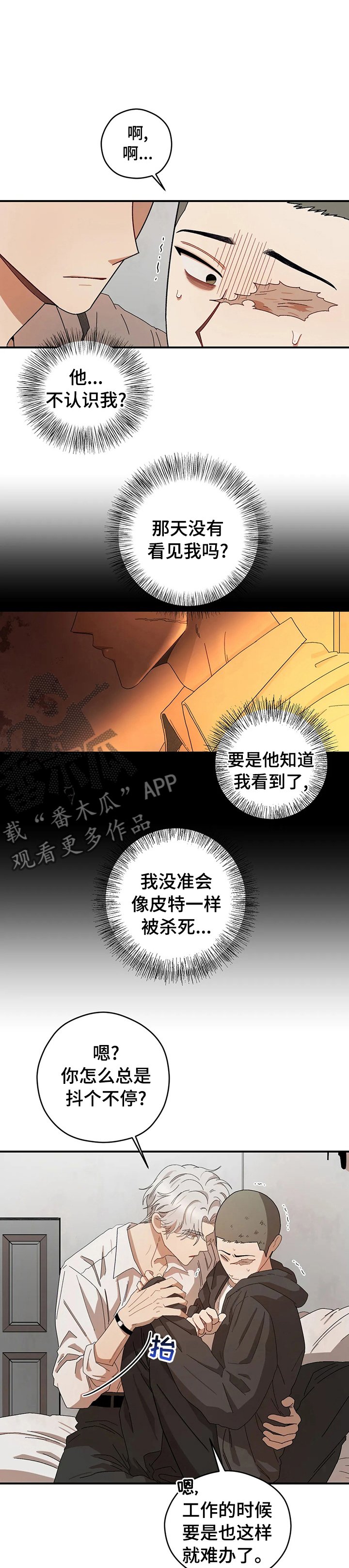 第40章：捡漏