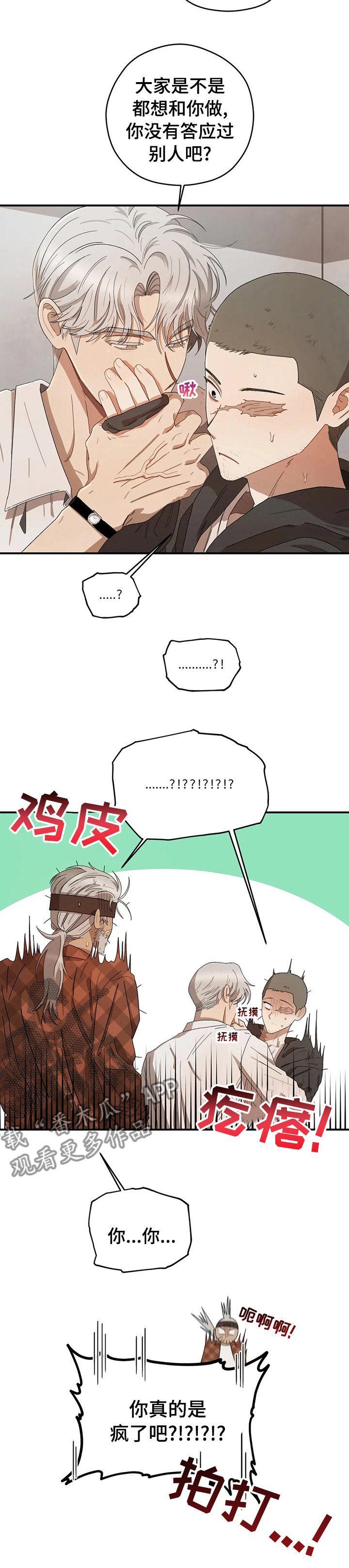 第40章：捡漏