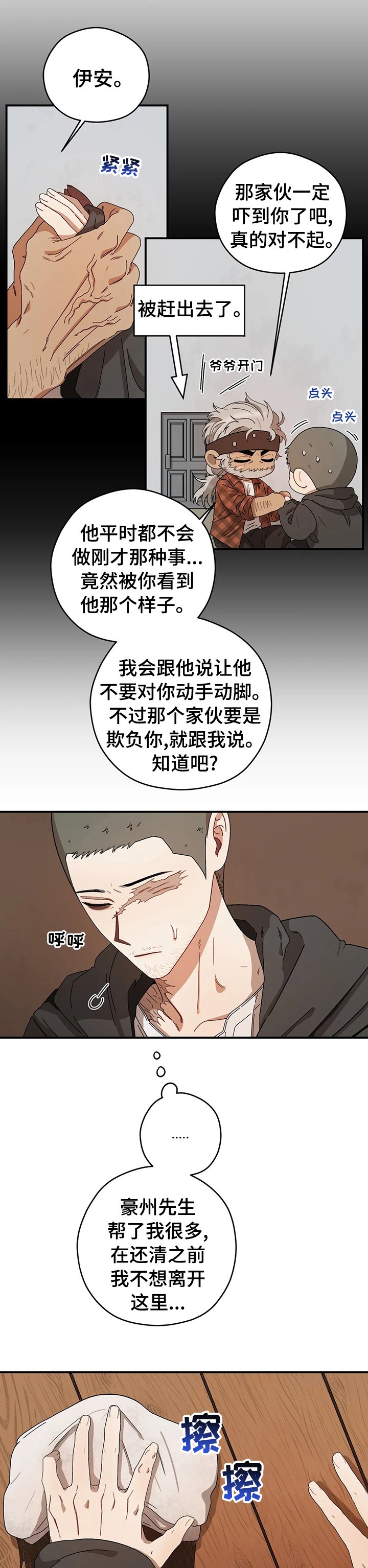 第41章：变故
