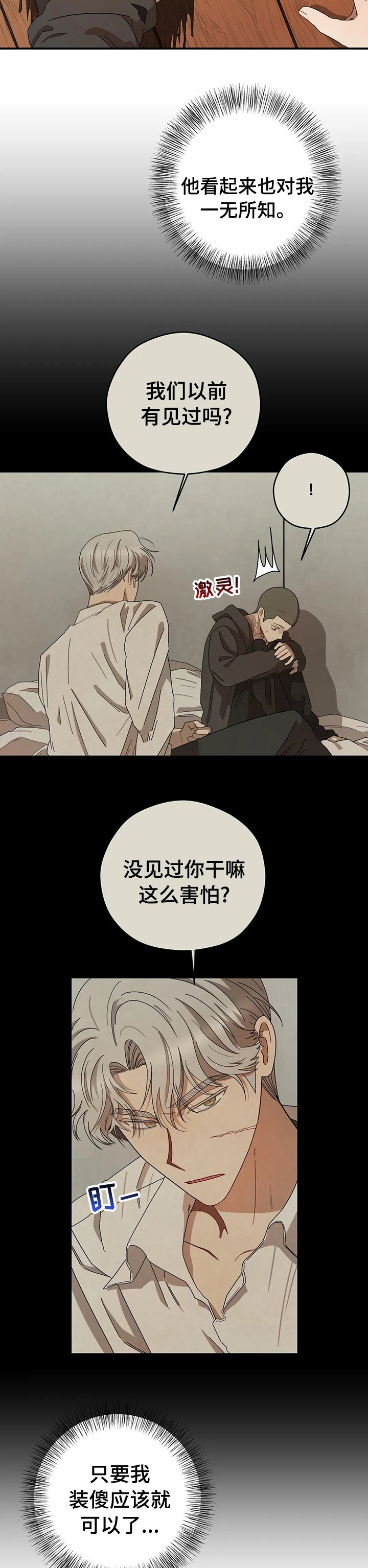 第41章：变故