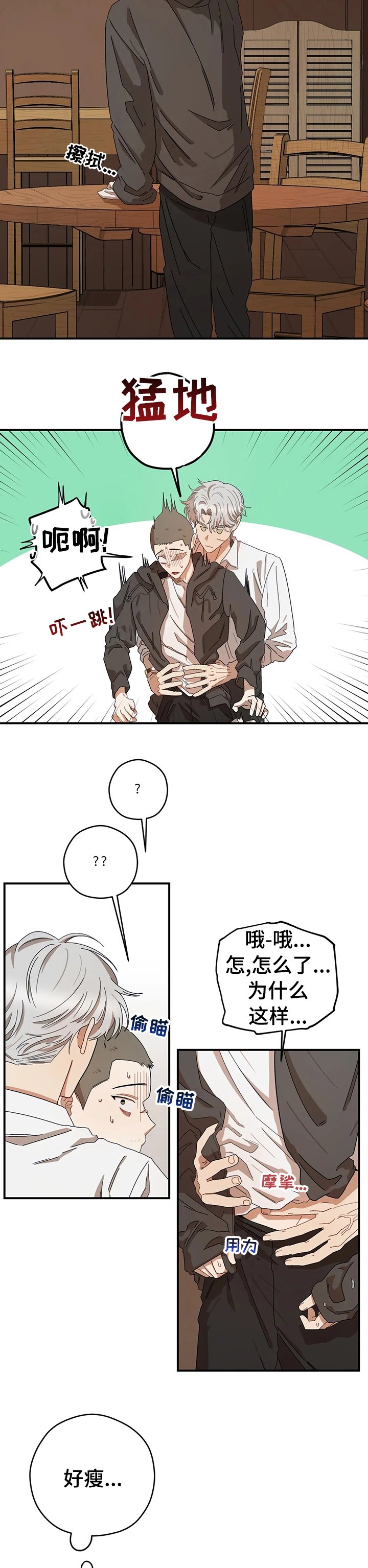 第41章：变故