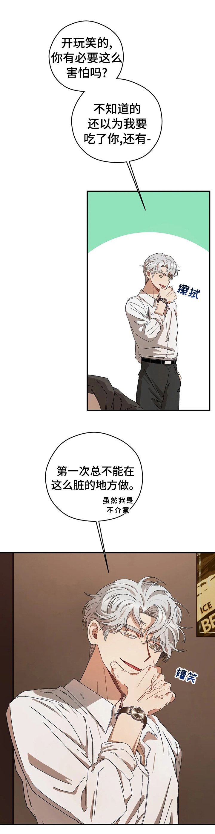 第41章：变故