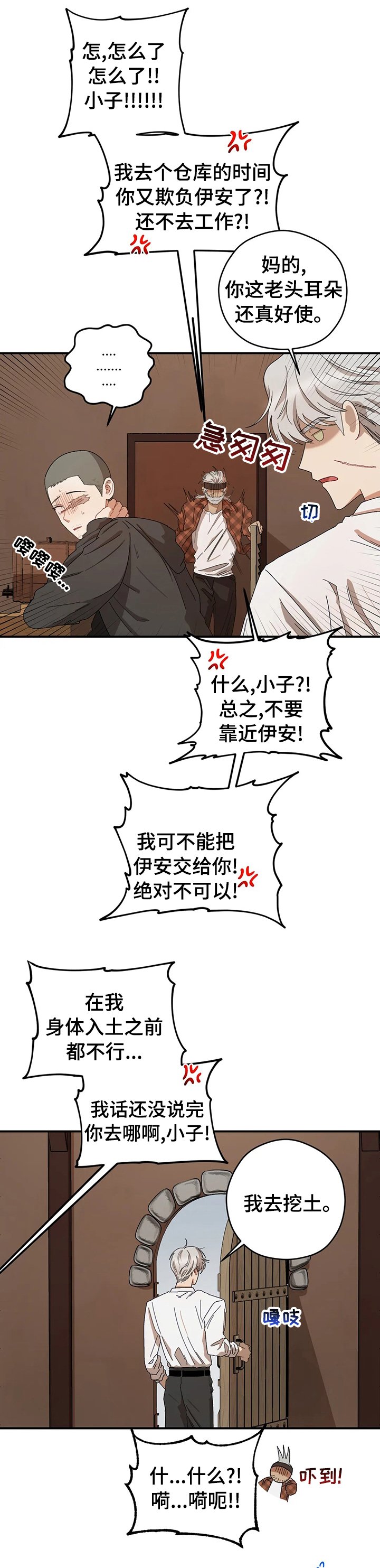 第41章：变故