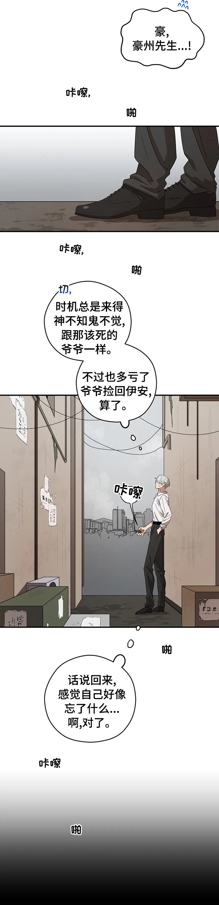 第41章：变故